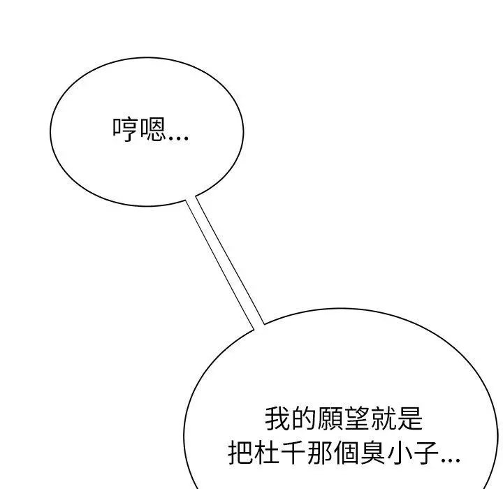 绝命陷阱 - 第39话 - page 100