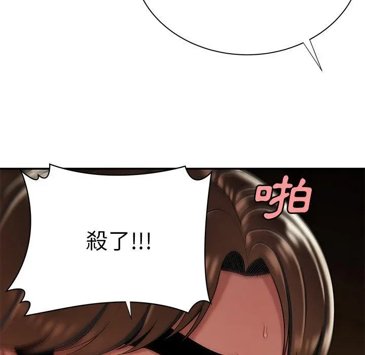 绝命陷阱 - 第39话 - page 101
