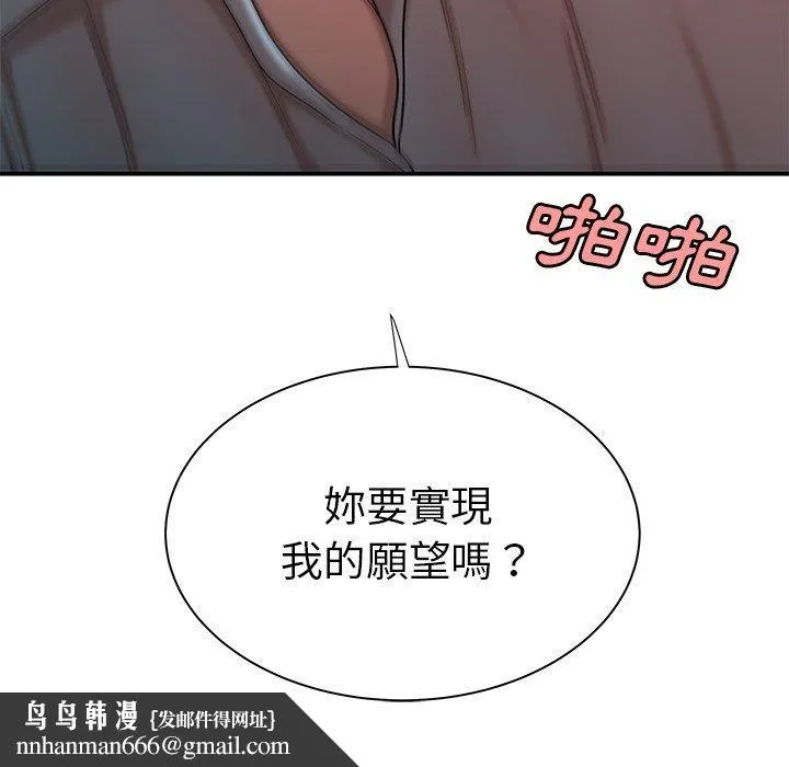 绝命陷阱 - 第39话 - page 103