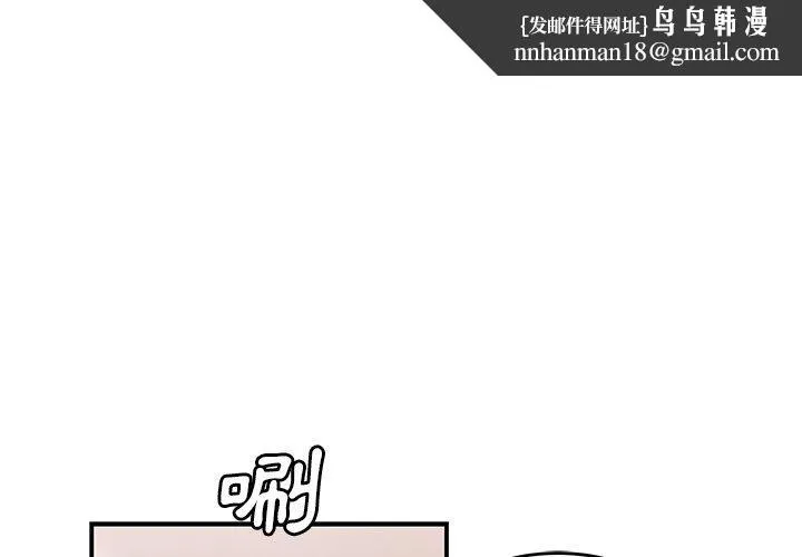 绝命陷阱 - 第16话 - page 1
