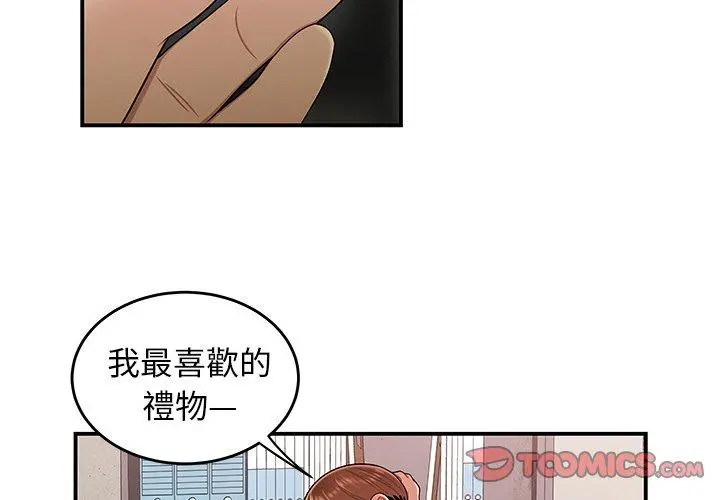 绝命陷阱 - 第16话 - page 3