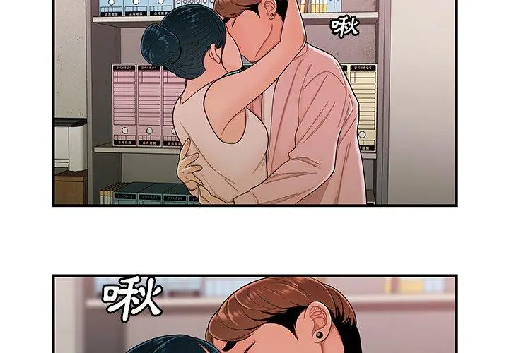 绝命陷阱 - 第16话 - page 4