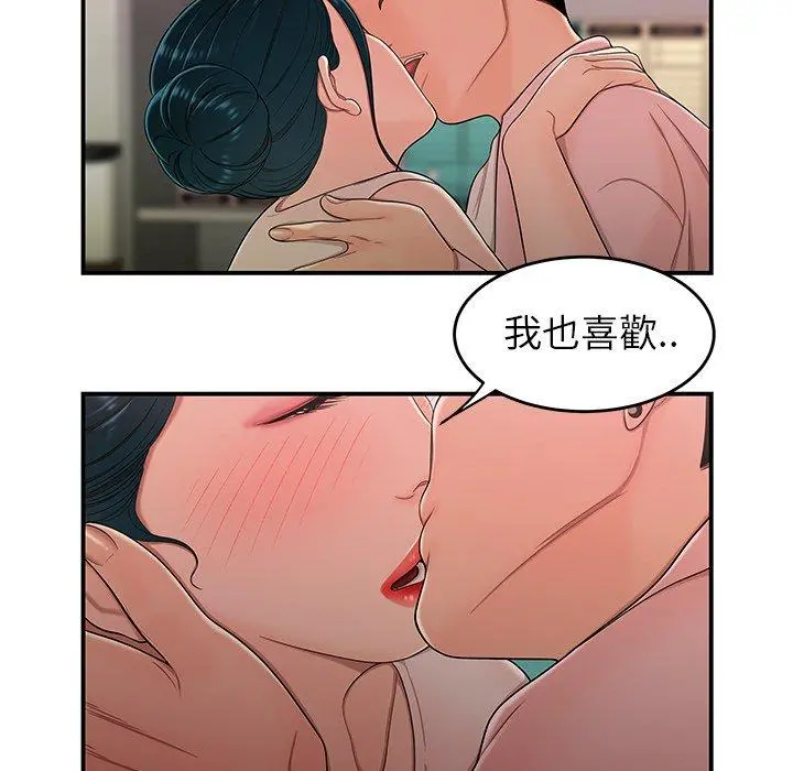 绝命陷阱 - 第16话 - page 5