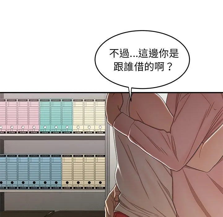 绝命陷阱 - 第16话 - page 7