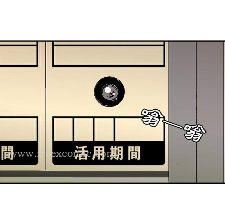 绝命陷阱 - 第16话 - page 10