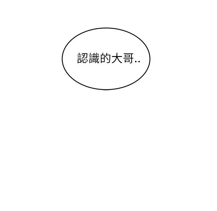 绝命陷阱 - 第16话 - page 11