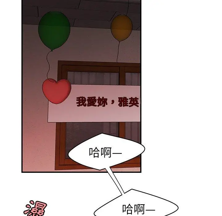 绝命陷阱 - 第16话 - page 14