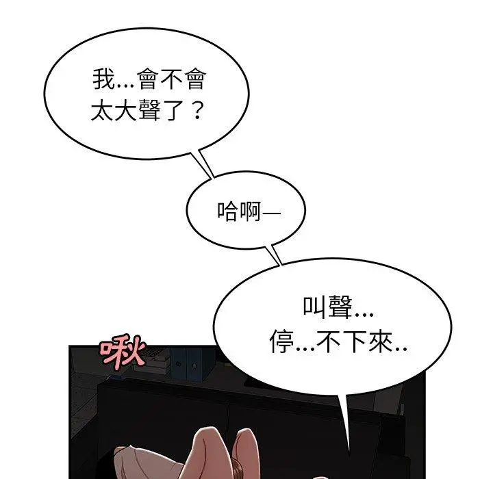 绝命陷阱 - 第16话 - page 32