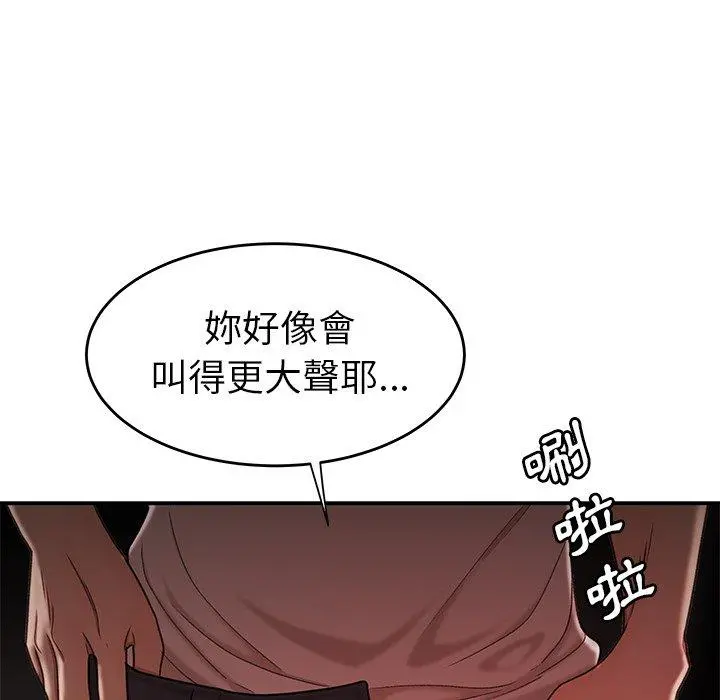 绝命陷阱 - 第16话 - page 34