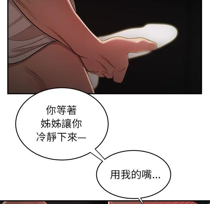 绝命陷阱 - 第16话 - page 36