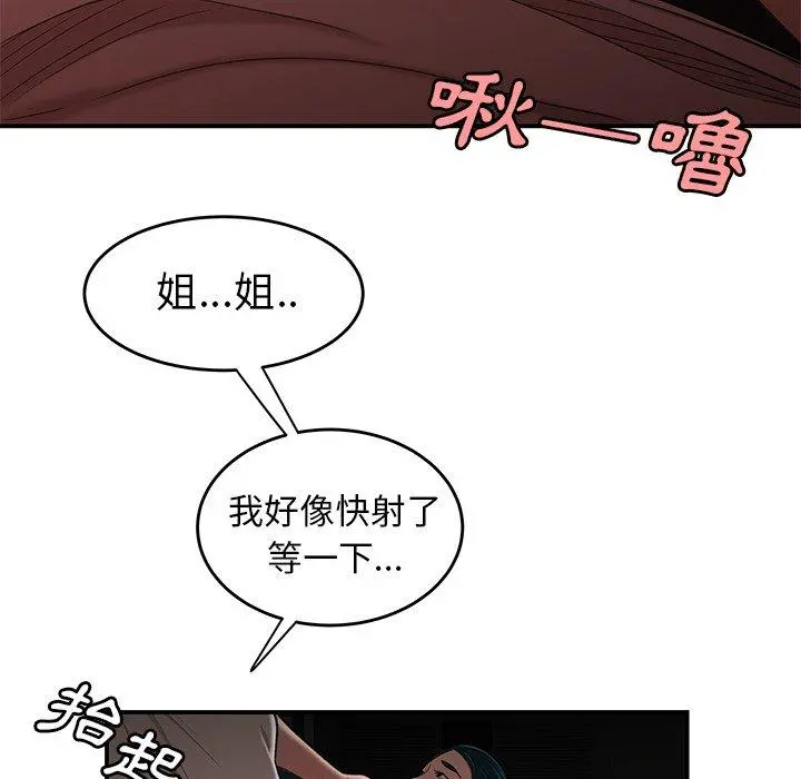 绝命陷阱 - 第16话 - page 52