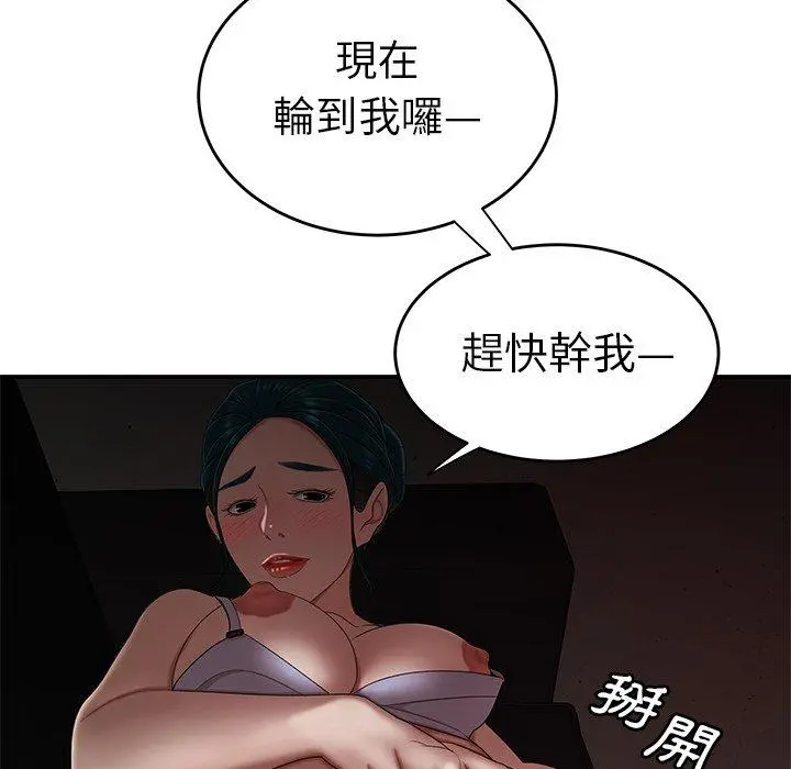 绝命陷阱 - 第16话 - page 54