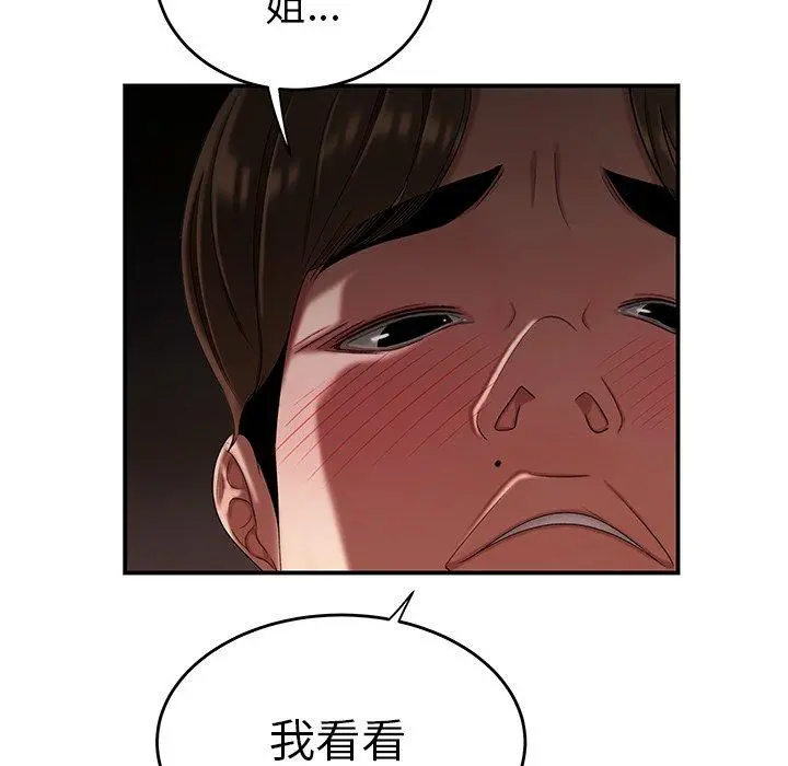 绝命陷阱 - 第16话 - page 56