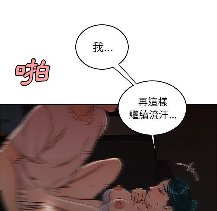 绝命陷阱 - 第16话 - page 71