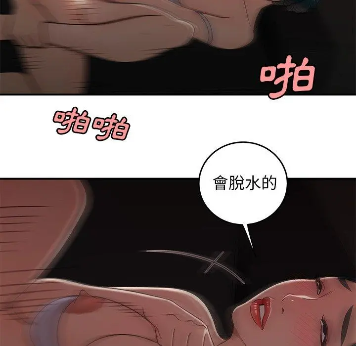 绝命陷阱 - 第16话 - page 72