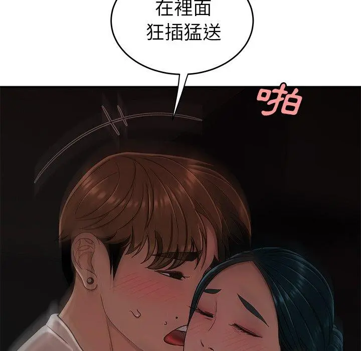 绝命陷阱 - 第16话 - page 74