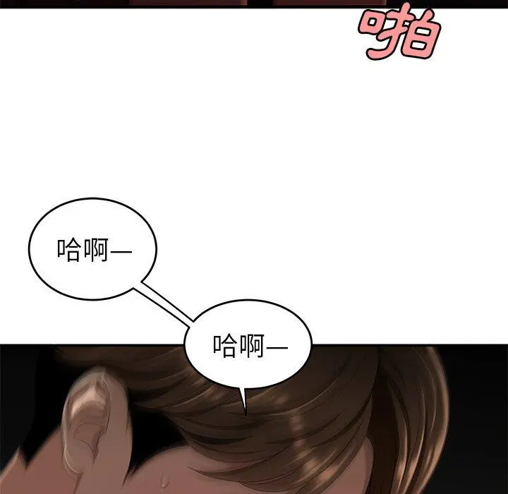 绝命陷阱 - 第16话 - page 77