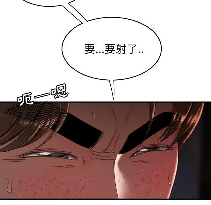 绝命陷阱 - 第16话 - page 82