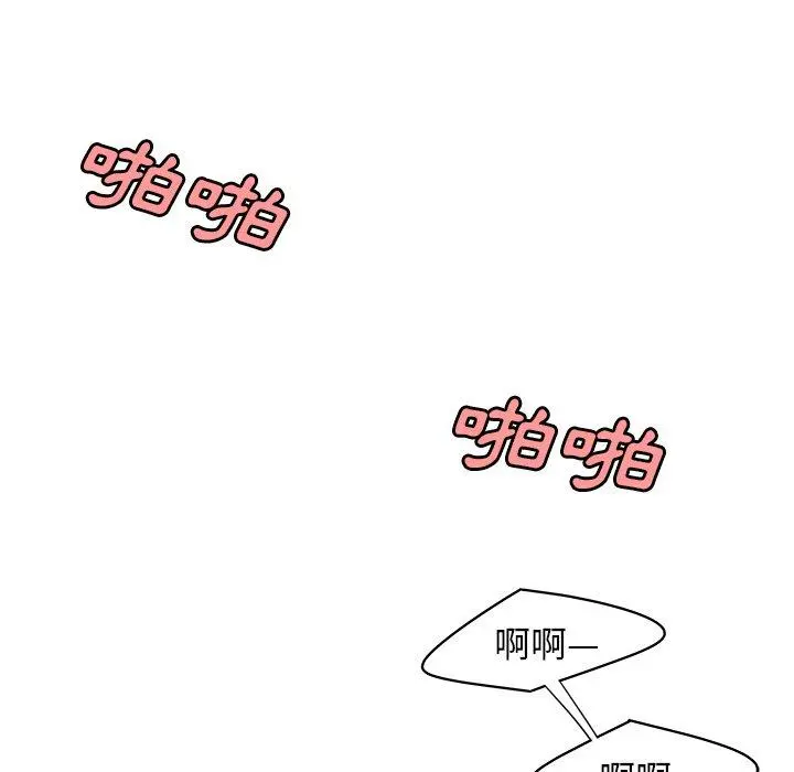 绝命陷阱 - 第16话 - page 83