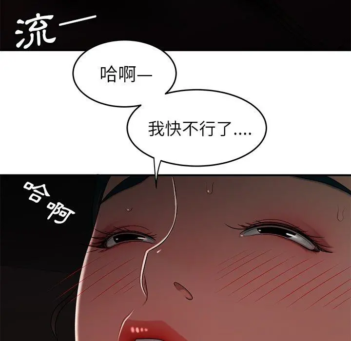 绝命陷阱 - 第16话 - page 88