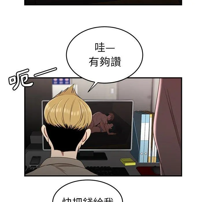 绝命陷阱 - 第16话 - page 92
