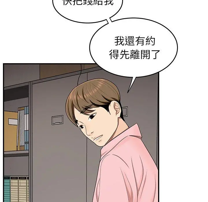绝命陷阱 - 第16话 - page 93