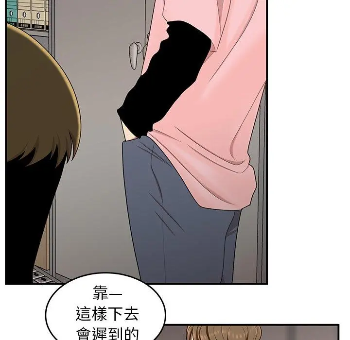 绝命陷阱 - 第16话 - page 94