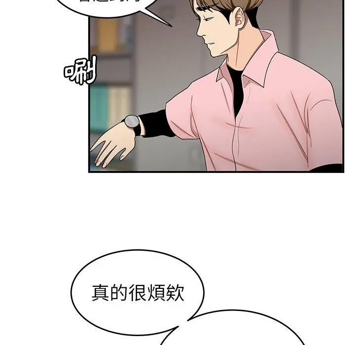 绝命陷阱 - 第16话 - page 95