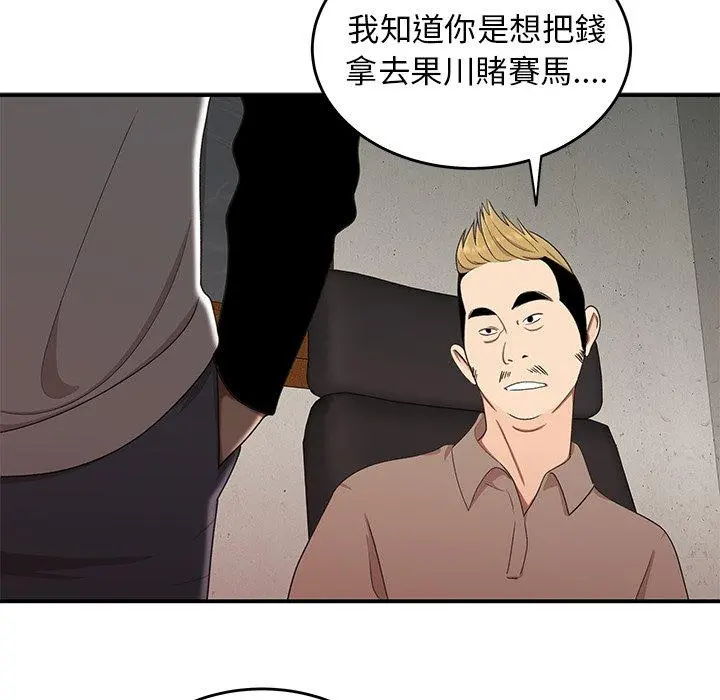 绝命陷阱 - 第16话 - page 96