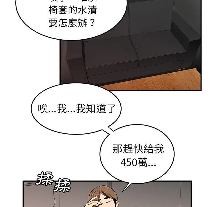 绝命陷阱 - 第16话 - page 98