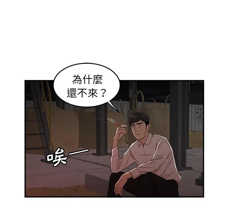 绝命陷阱 - 第16话 - page 106