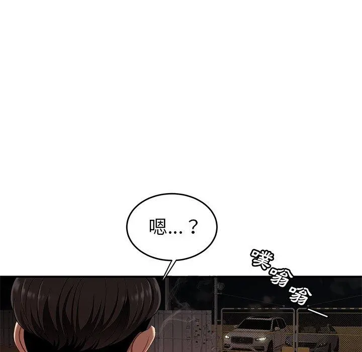 绝命陷阱 - 第16话 - page 107