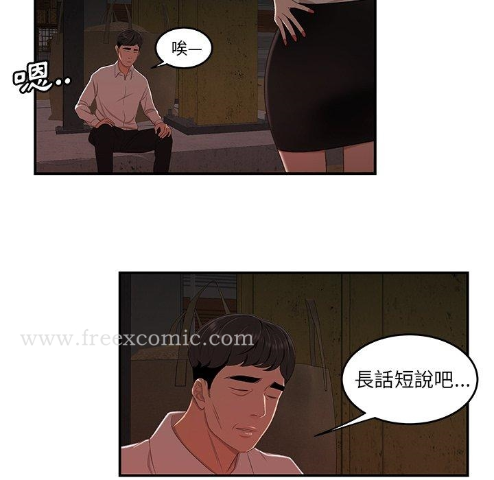 绝命陷阱 - 第16话 - page 115