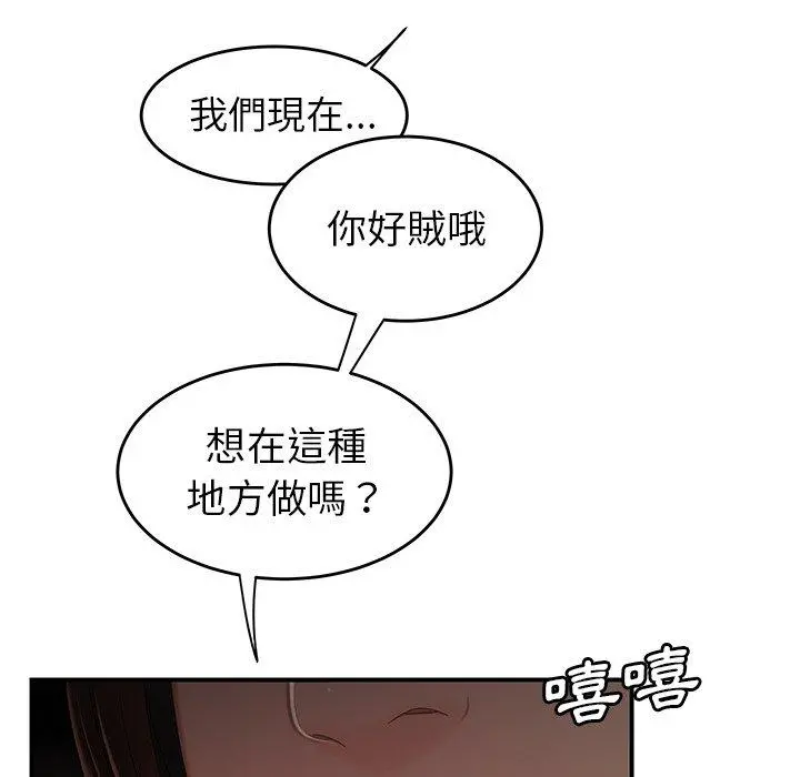 绝命陷阱 - 第16话 - page 116