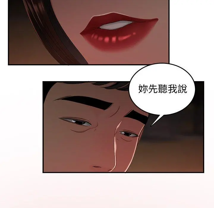 绝命陷阱 - 第16话 - page 117