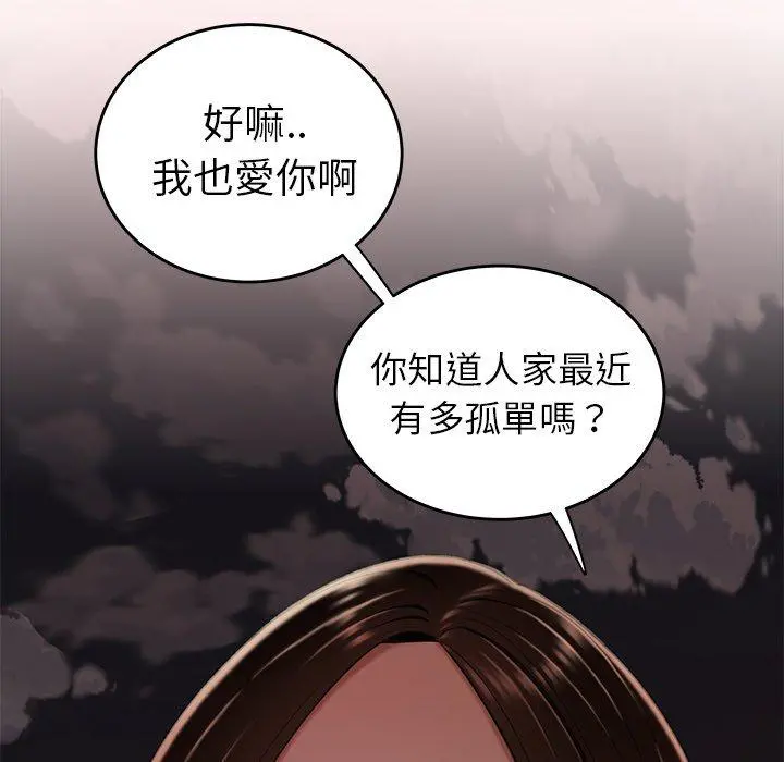 绝命陷阱 - 第16话 - page 118