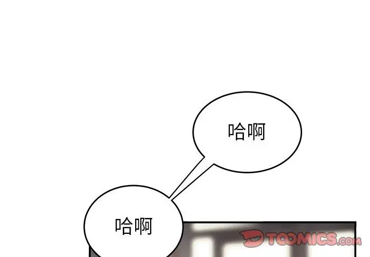 绝命陷阱 - 第13话 - page 2