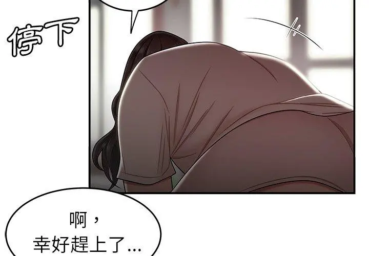 绝命陷阱 - 第13话 - page 3