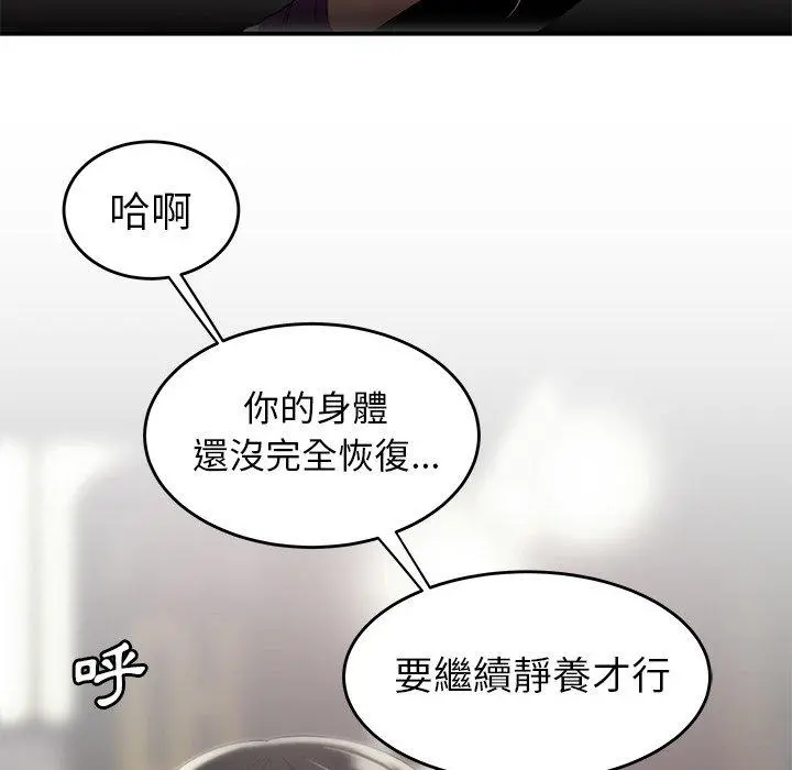 绝命陷阱 - 第13话 - page 5