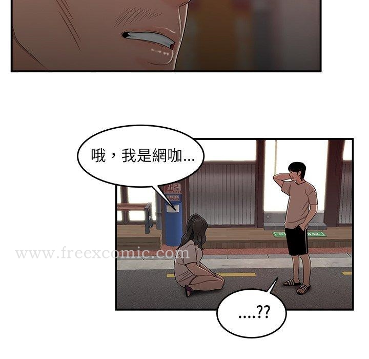 绝命陷阱 - 第13话 - page 9