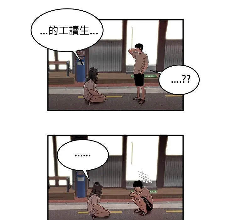 绝命陷阱 - 第13话 - page 10