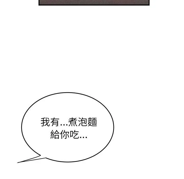 绝命陷阱 - 第13话 - page 11