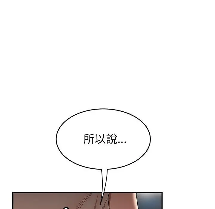绝命陷阱 - 第13话 - page 15