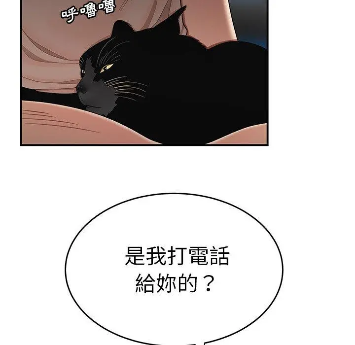绝命陷阱 - 第13话 - page 16