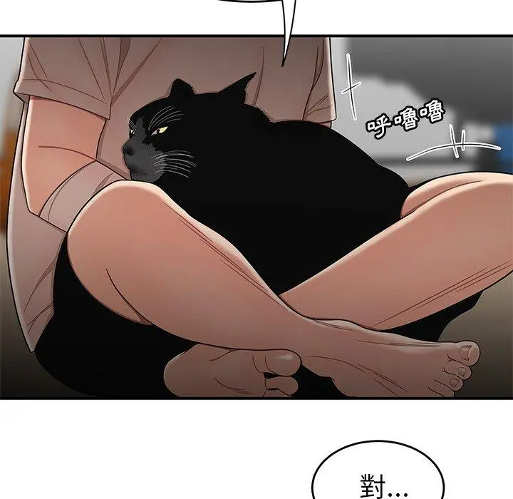 绝命陷阱 - 第13话 - page 17