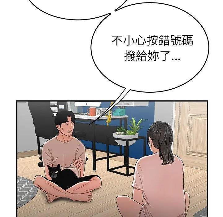 绝命陷阱 - 第13话 - page 19