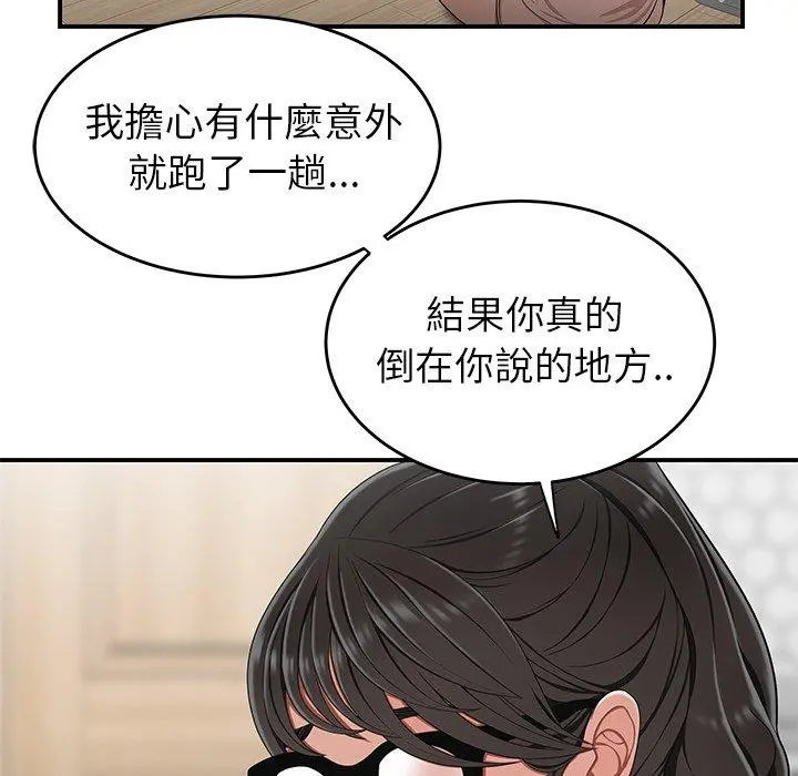 绝命陷阱 - 第13话 - page 20