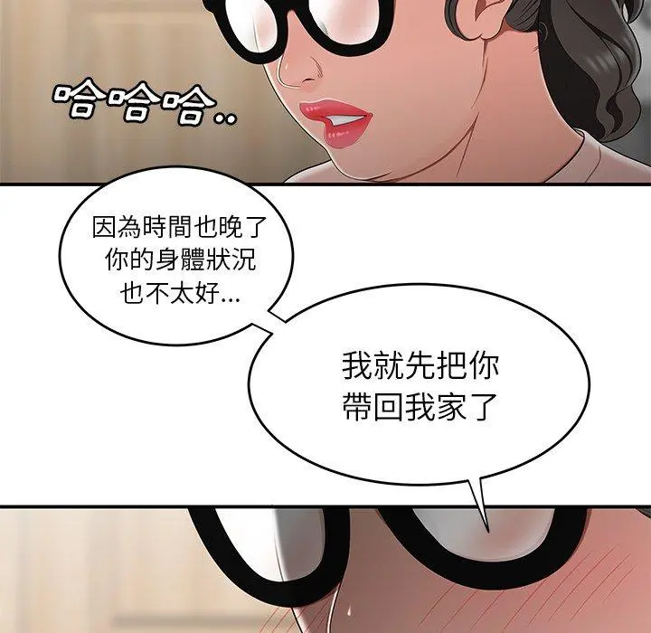 绝命陷阱 - 第13话 - page 21