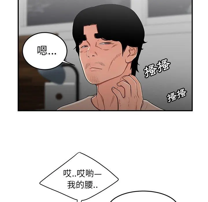 绝命陷阱 - 第13话 - page 23