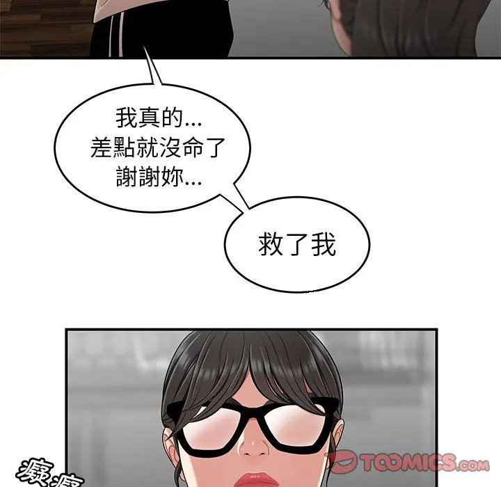 绝命陷阱 - 第13话 - page 26
